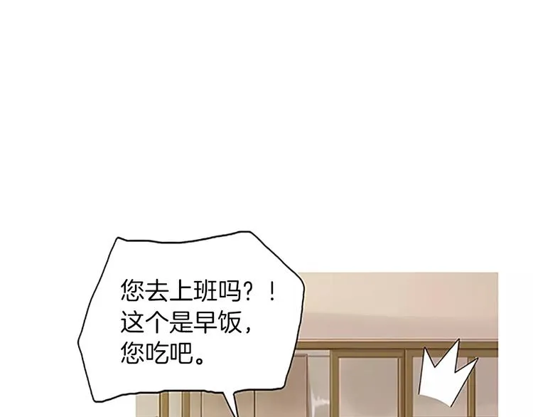 第4话 莫名的陌生 第88页