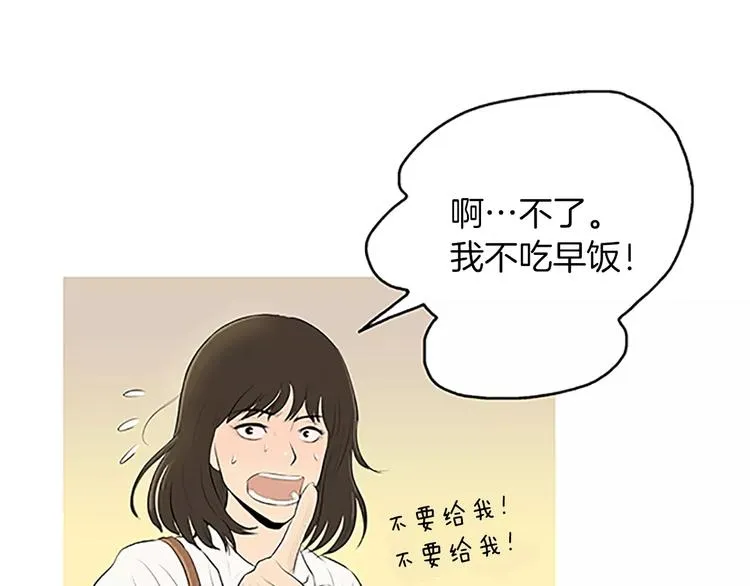 第4话 莫名的陌生 第90页
