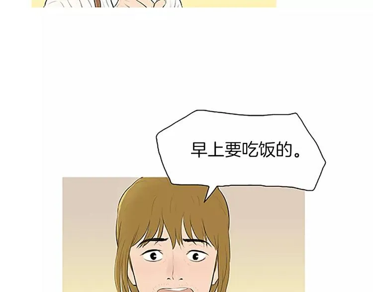 第4话 莫名的陌生 第91页