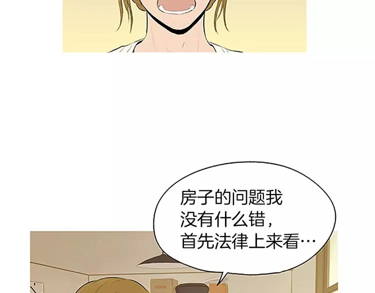 第4话 莫名的陌生 第92页