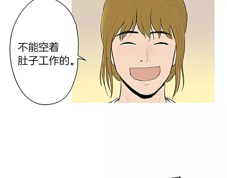 第4话 莫名的陌生 第96页
