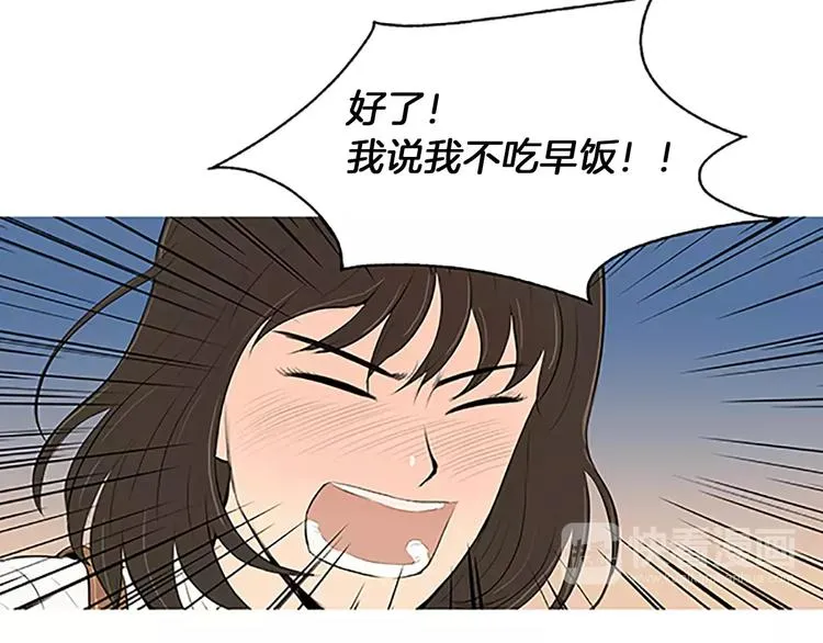 第4话 莫名的陌生 第97页