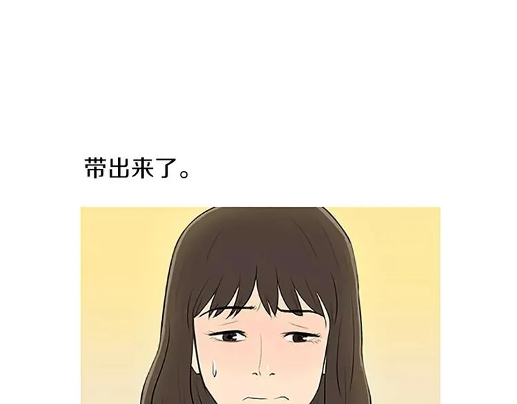 第4话 莫名的陌生 第102页