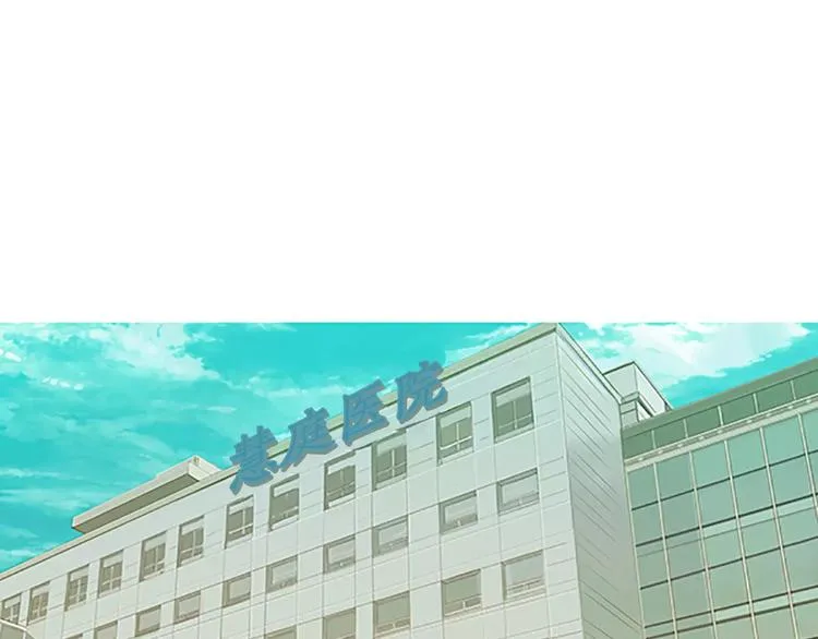 第4话 莫名的陌生 第105页