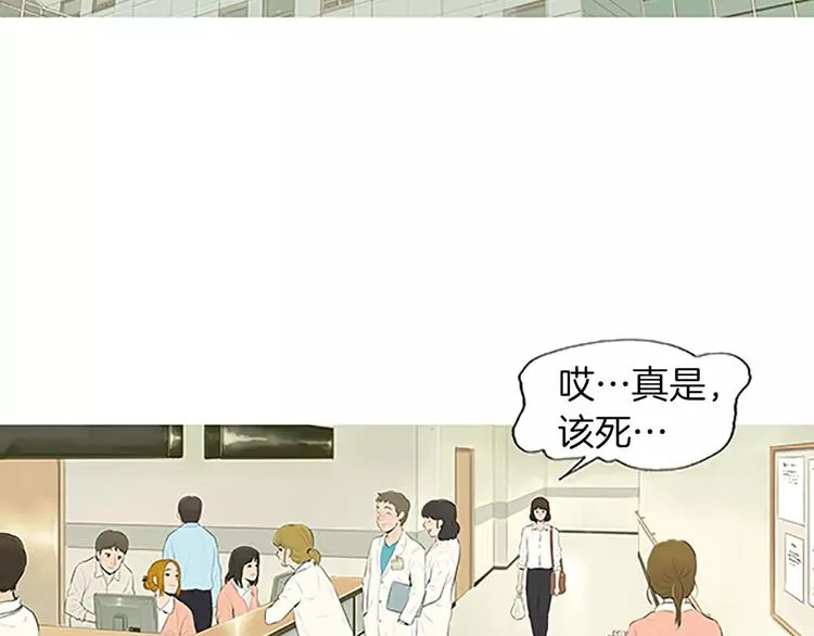 第4话 莫名的陌生 第106页