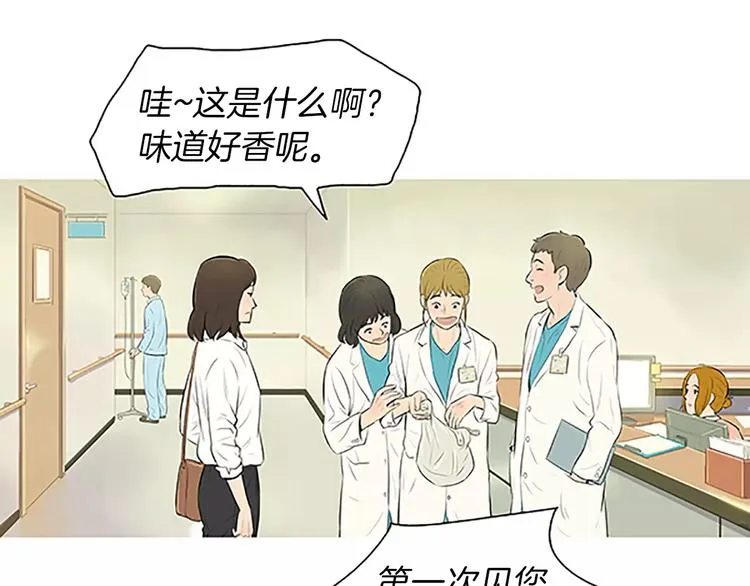 第4话 莫名的陌生 第111页