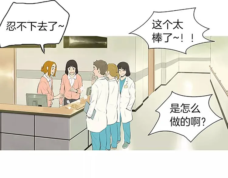 第4话 莫名的陌生 第118页