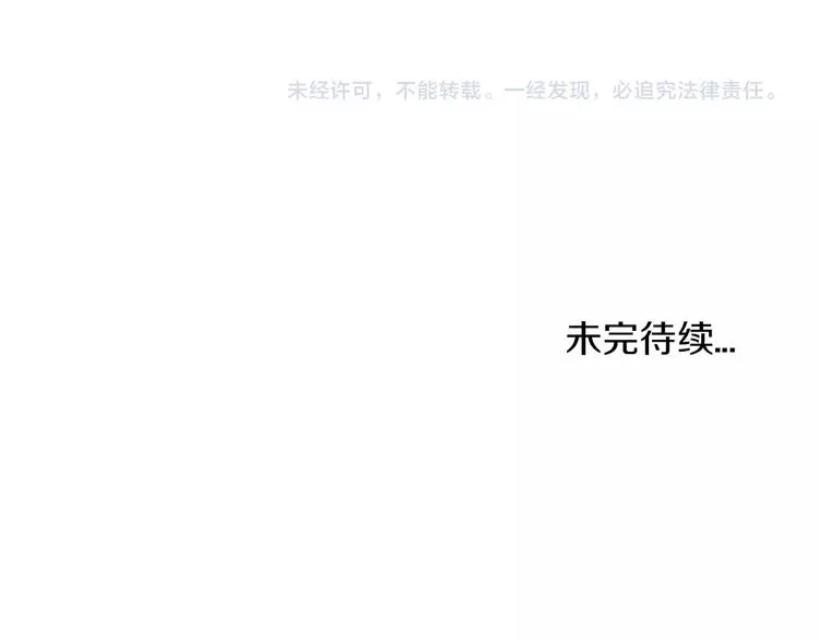 第4话 莫名的陌生 第126页