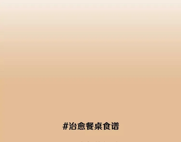第4话 莫名的陌生 第129页
