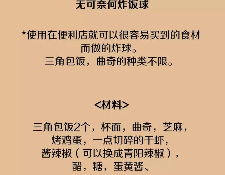 第4话 莫名的陌生 第130页