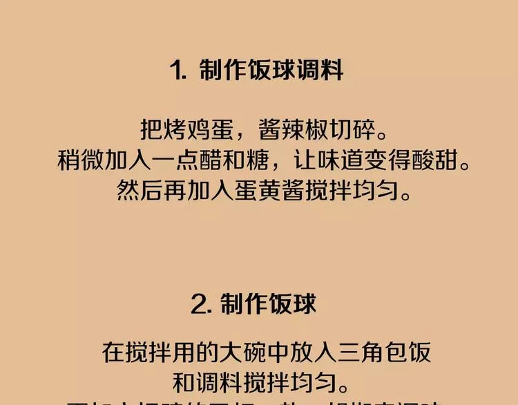 第4话 莫名的陌生 第131页