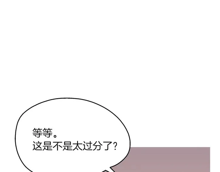 第5话 不是我而是为了某人 第12页