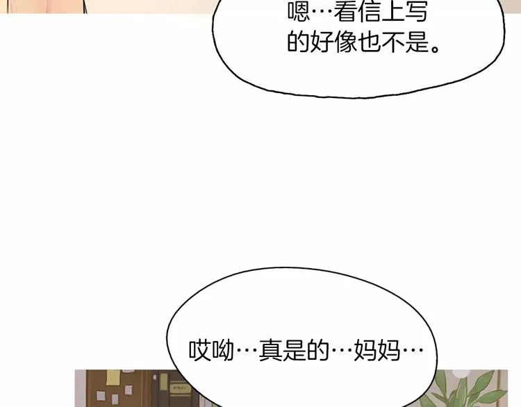 第5话 不是我而是为了某人 第17页