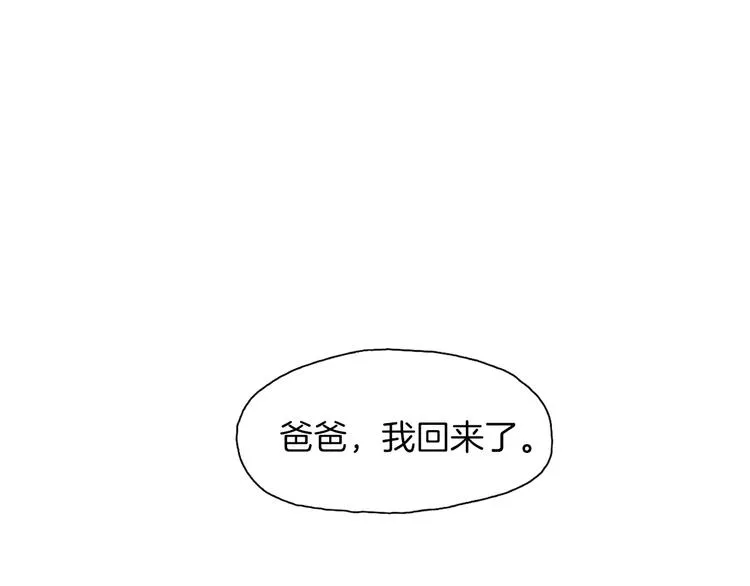 第5话 不是我而是为了某人 第29页