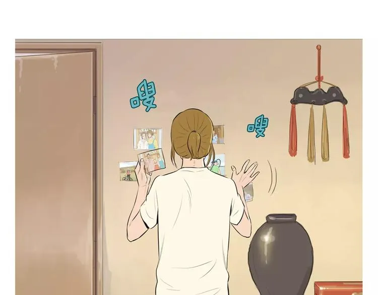 第5话 不是我而是为了某人 第33页