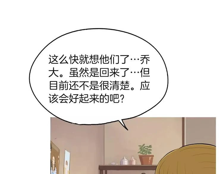 第5话 不是我而是为了某人 第38页