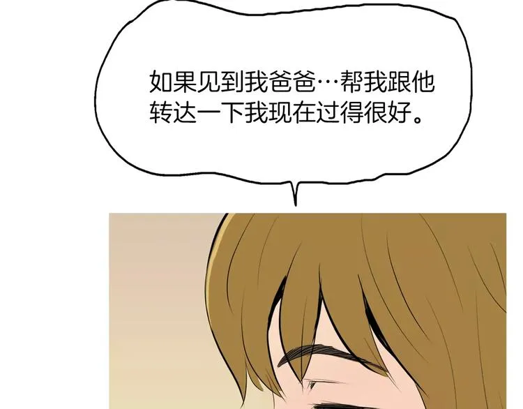 第5话 不是我而是为了某人 第40页