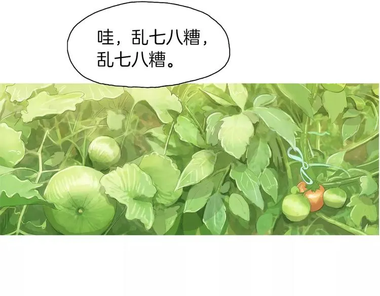 第5话 不是我而是为了某人 第45页