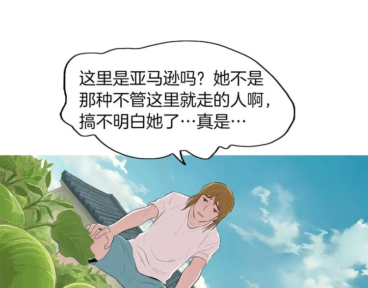 第5话 不是我而是为了某人 第46页