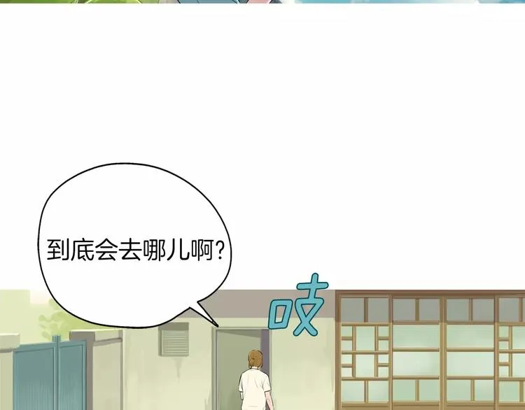 第5话 不是我而是为了某人 第47页
