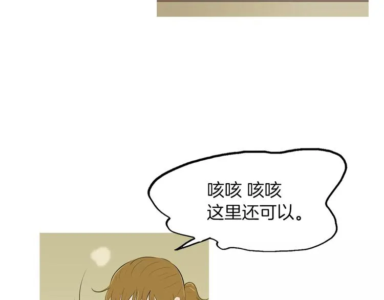 第5话 不是我而是为了某人 第55页