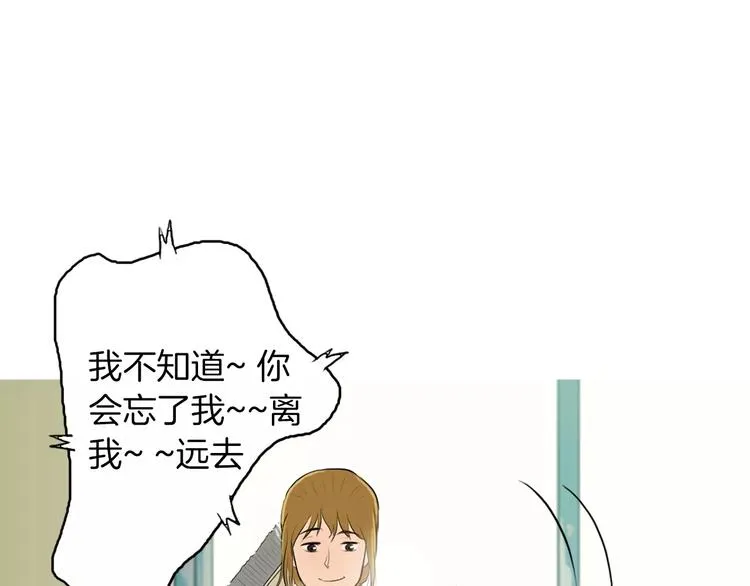 第5话 不是我而是为了某人 第62页