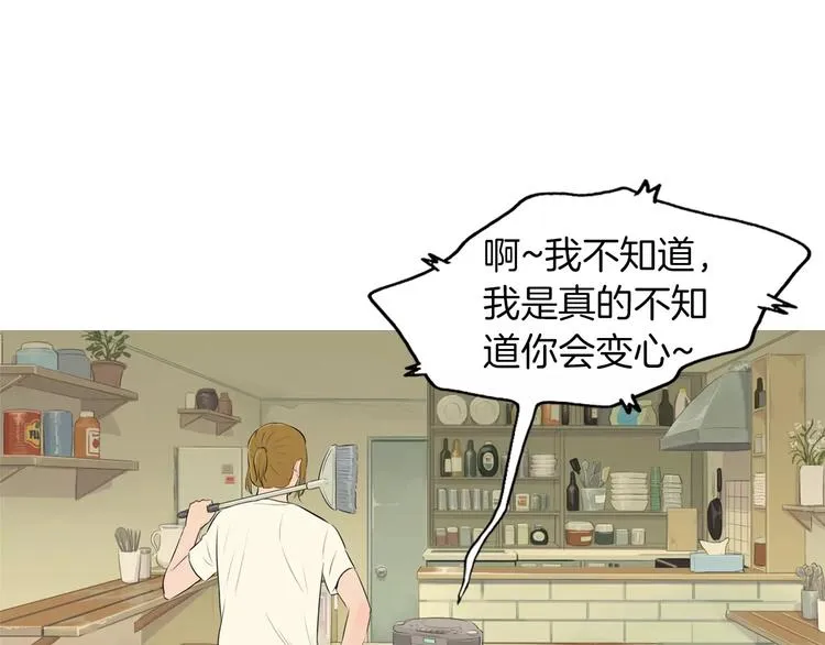 第5话 不是我而是为了某人 第64页