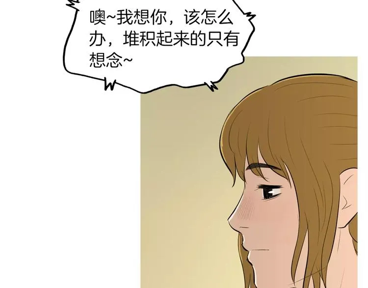 第5话 不是我而是为了某人 第67页
