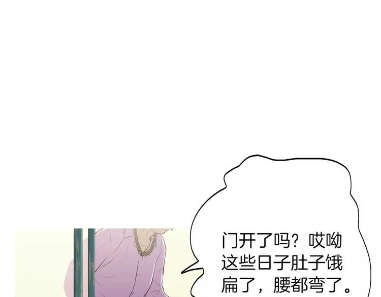第5话 不是我而是为了某人 第76页