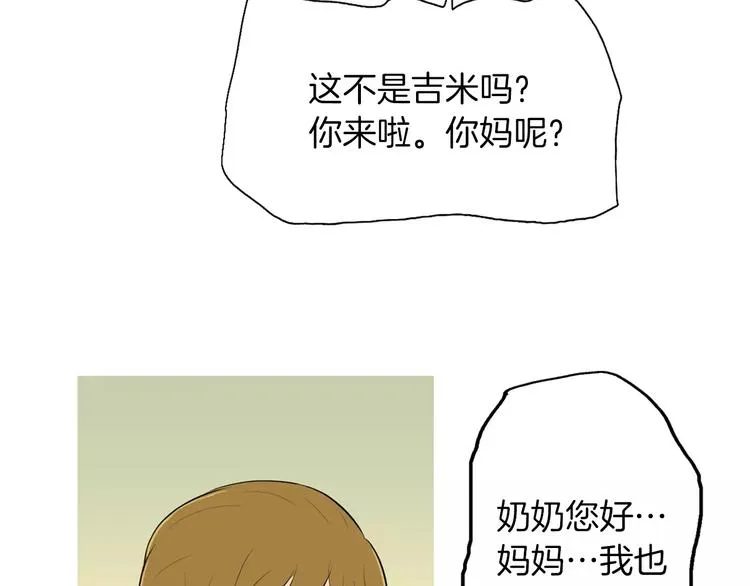 第5话 不是我而是为了某人 第81页