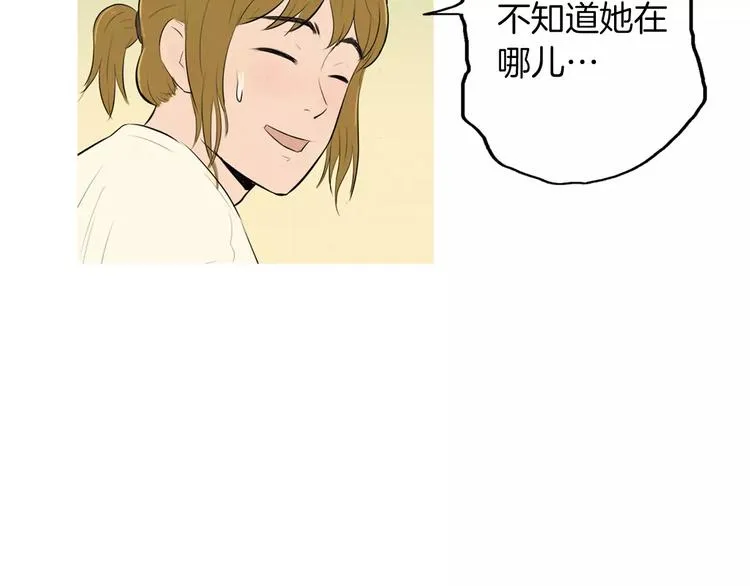 第5话 不是我而是为了某人 第82页