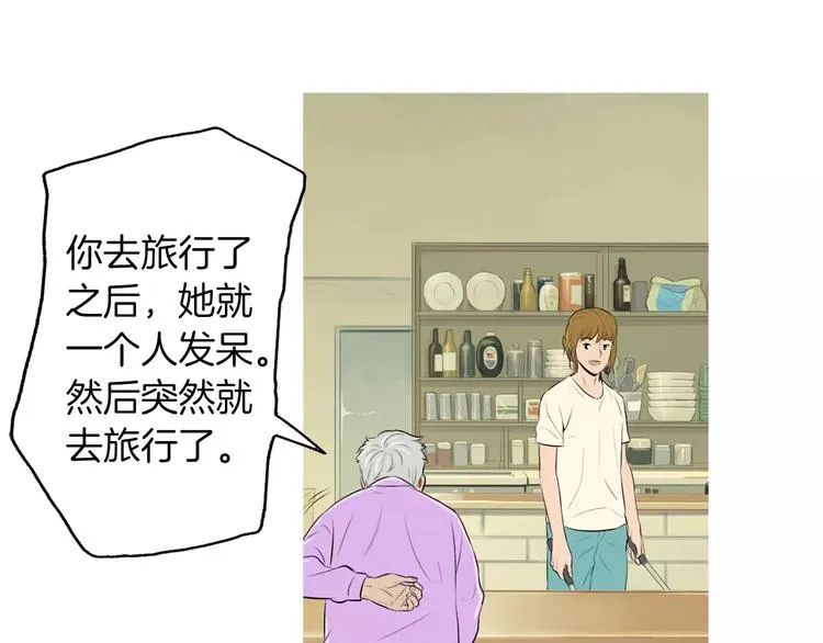 第5话 不是我而是为了某人 第83页