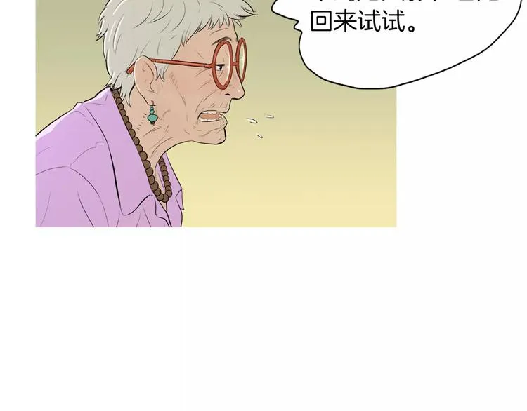 第5话 不是我而是为了某人 第85页