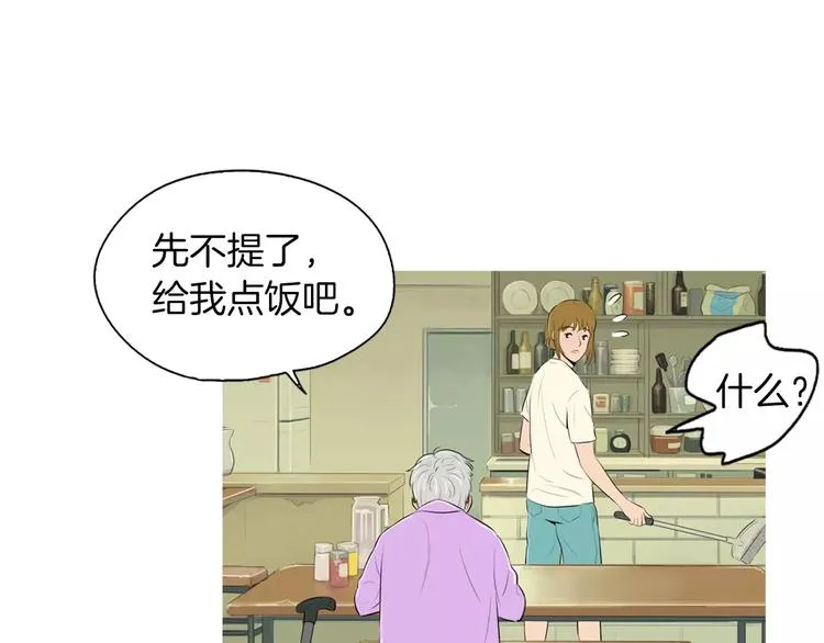 第5话 不是我而是为了某人 第86页