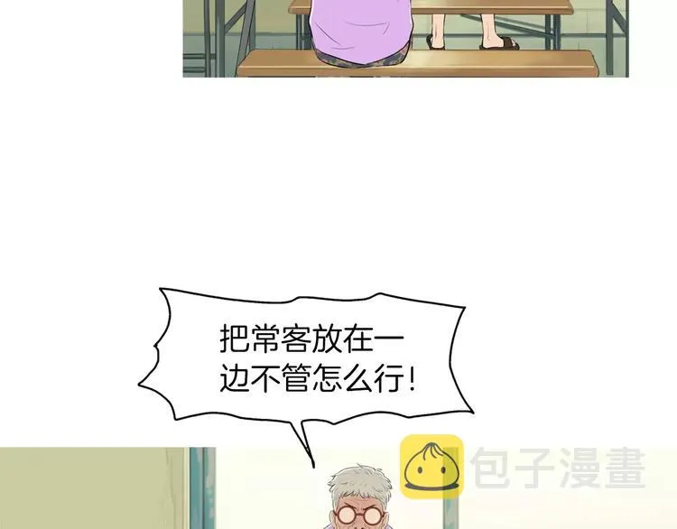 第5话 不是我而是为了某人 第87页