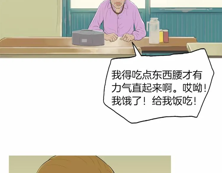 第5话 不是我而是为了某人 第88页
