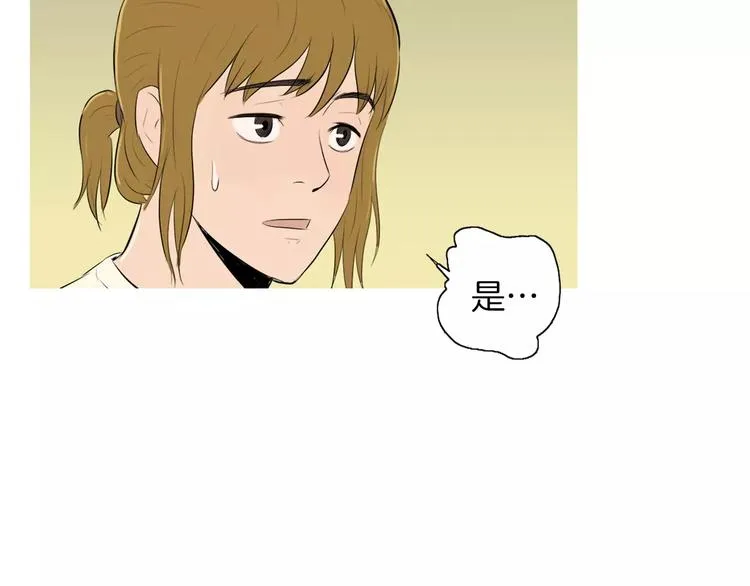 第5话 不是我而是为了某人 第89页