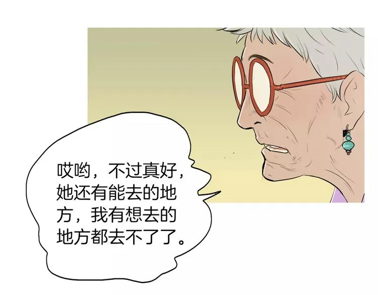 第5话 不是我而是为了某人 第90页