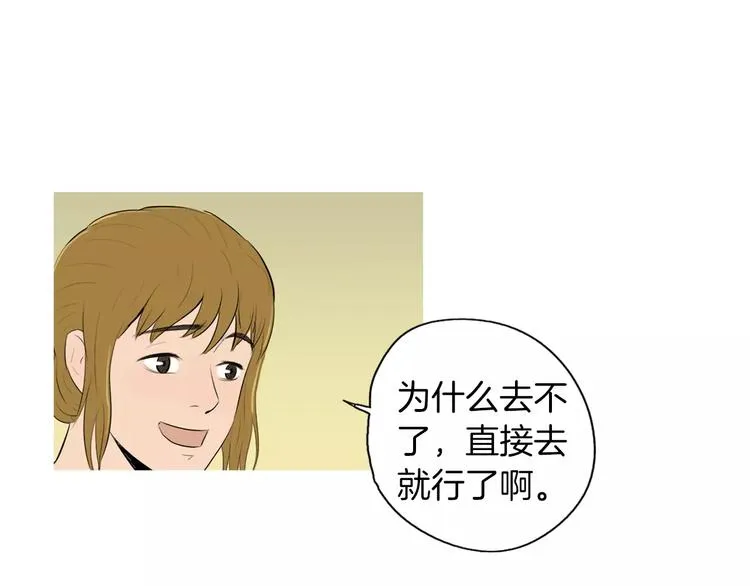 第5话 不是我而是为了某人 第91页