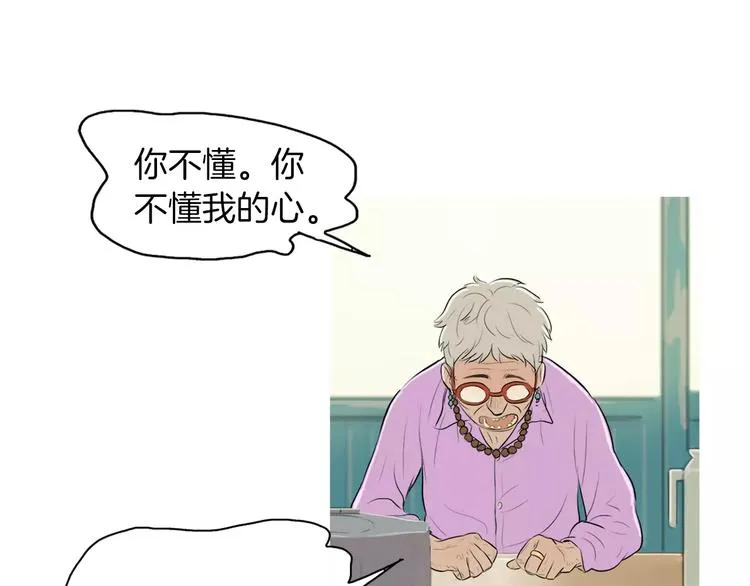 第5话 不是我而是为了某人 第92页