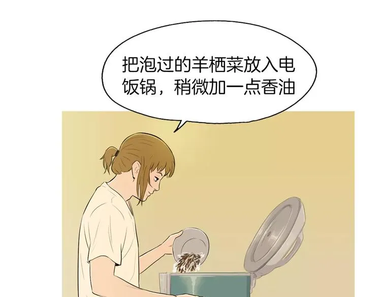 第5话 不是我而是为了某人 第98页