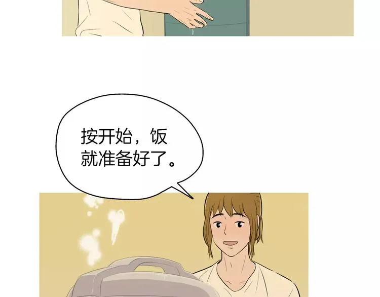 第5话 不是我而是为了某人 第99页