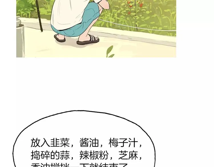 第5话 不是我而是为了某人 第103页