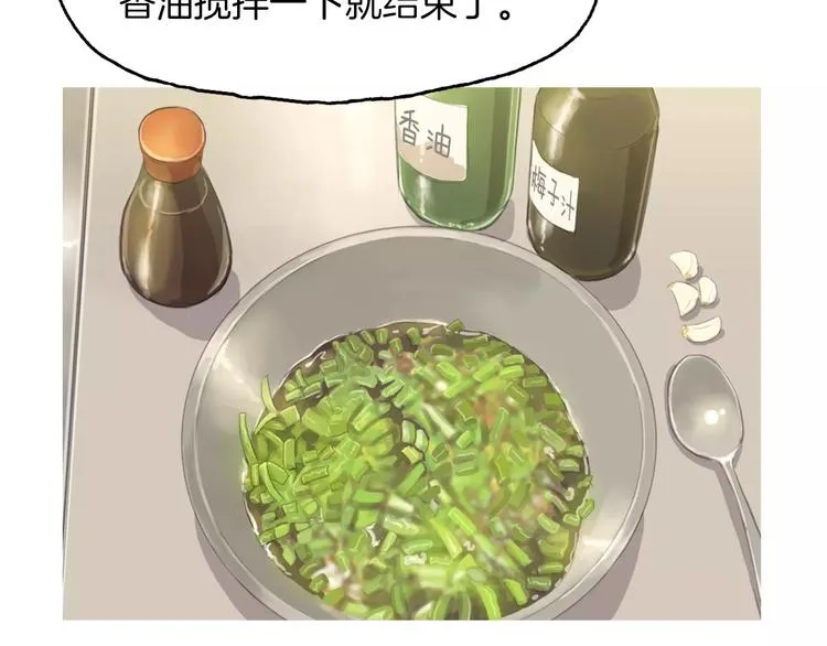 第5话 不是我而是为了某人 第104页