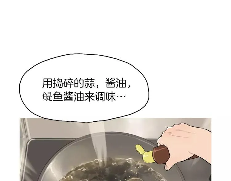 第5话 不是我而是为了某人 第110页