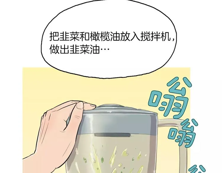 第5话 不是我而是为了某人 第114页