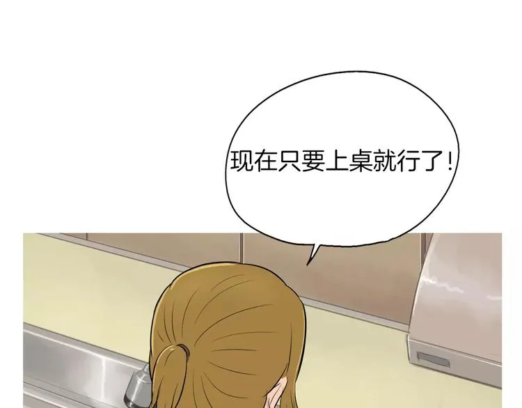 第5话 不是我而是为了某人 第116页
