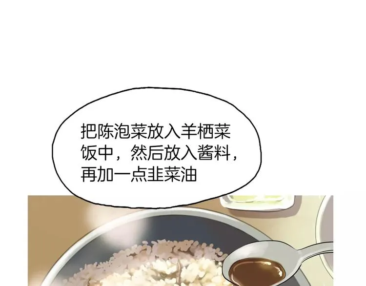 第5话 不是我而是为了某人 第123页