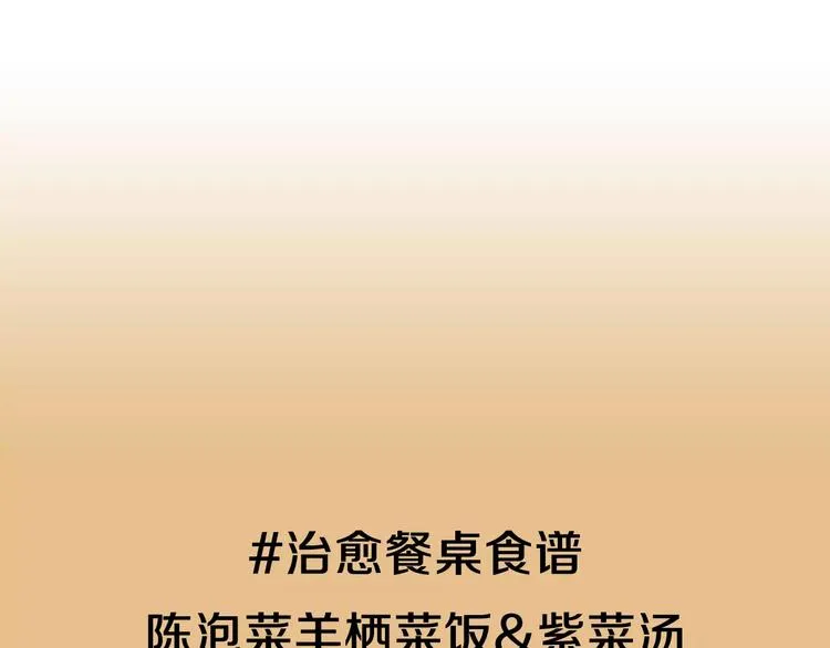 第5话 不是我而是为了某人 第136页