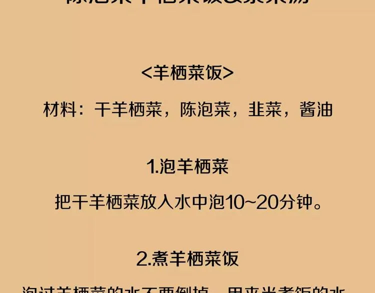 第5话 不是我而是为了某人 第137页